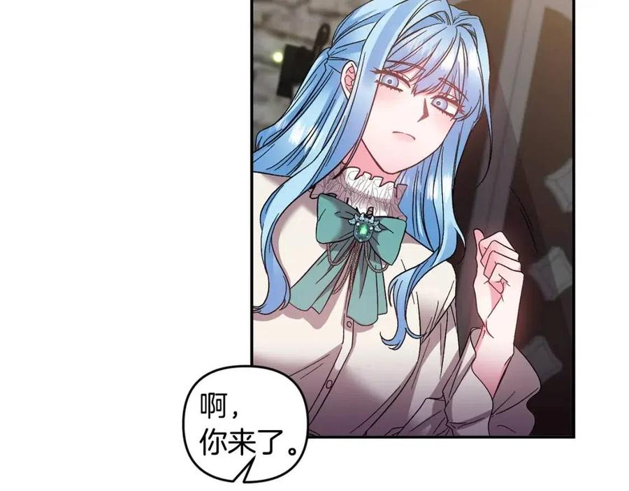 皇帝，讓我吻你入睡 - 第79話 王子飼養員(3/3) - 5