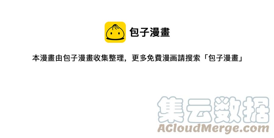 皇帝，讓我吻你入睡 - 第79話 王子飼養員(3/3) - 6