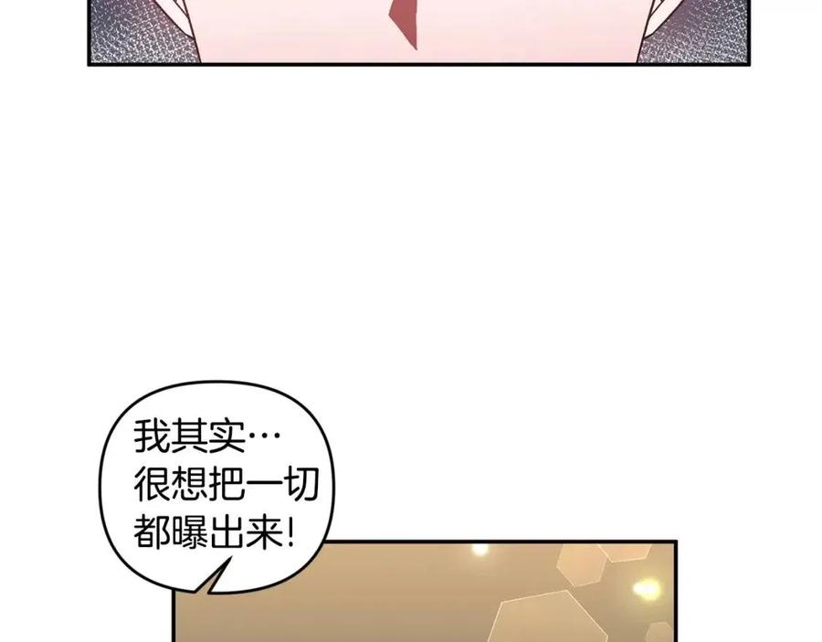 皇帝，讓我吻你入睡 - 第79話 王子飼養員(3/3) - 4