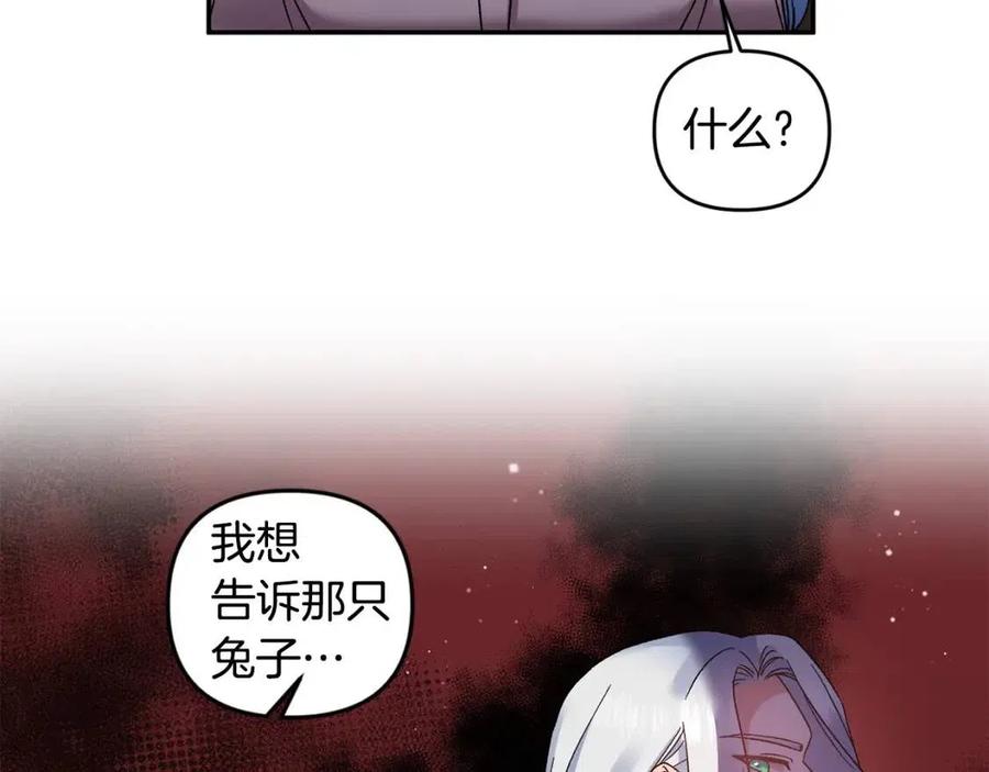 皇帝，讓我吻你入睡 - 第79話 王子飼養員(3/3) - 6