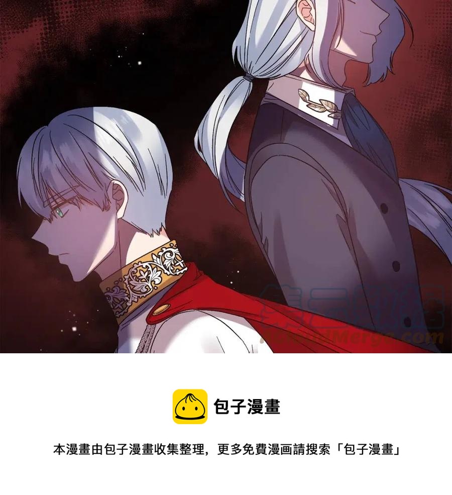 皇帝，讓我吻你入睡 - 第79話 王子飼養員(3/3) - 7