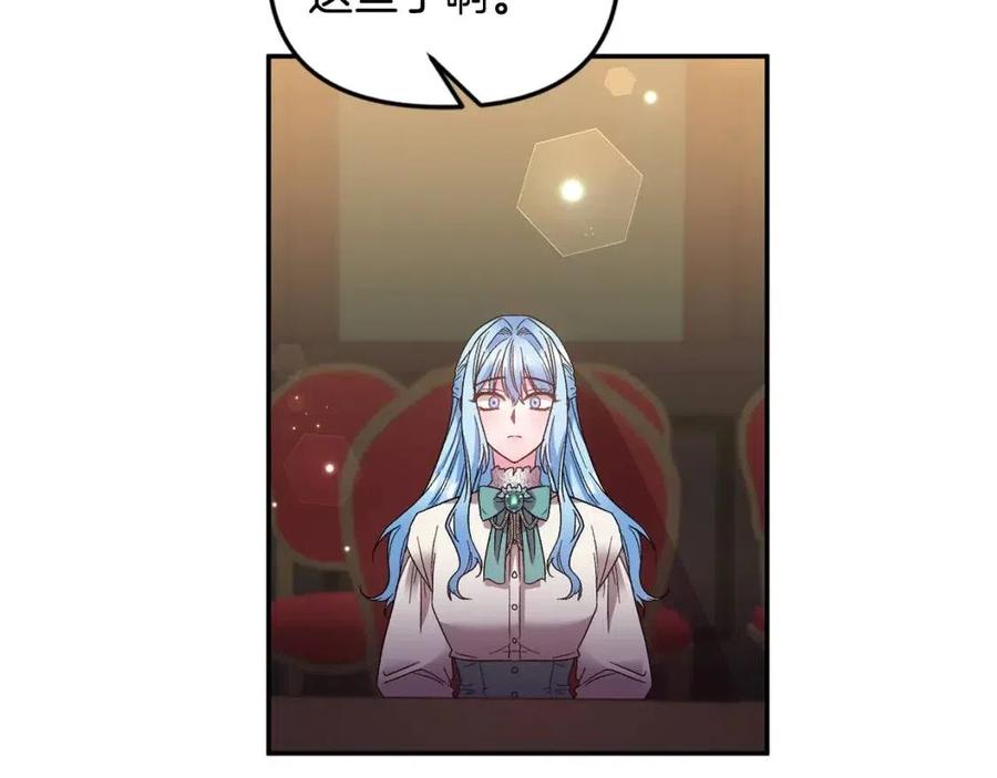 皇帝，讓我吻你入睡 - 第79話 王子飼養員(3/3) - 5