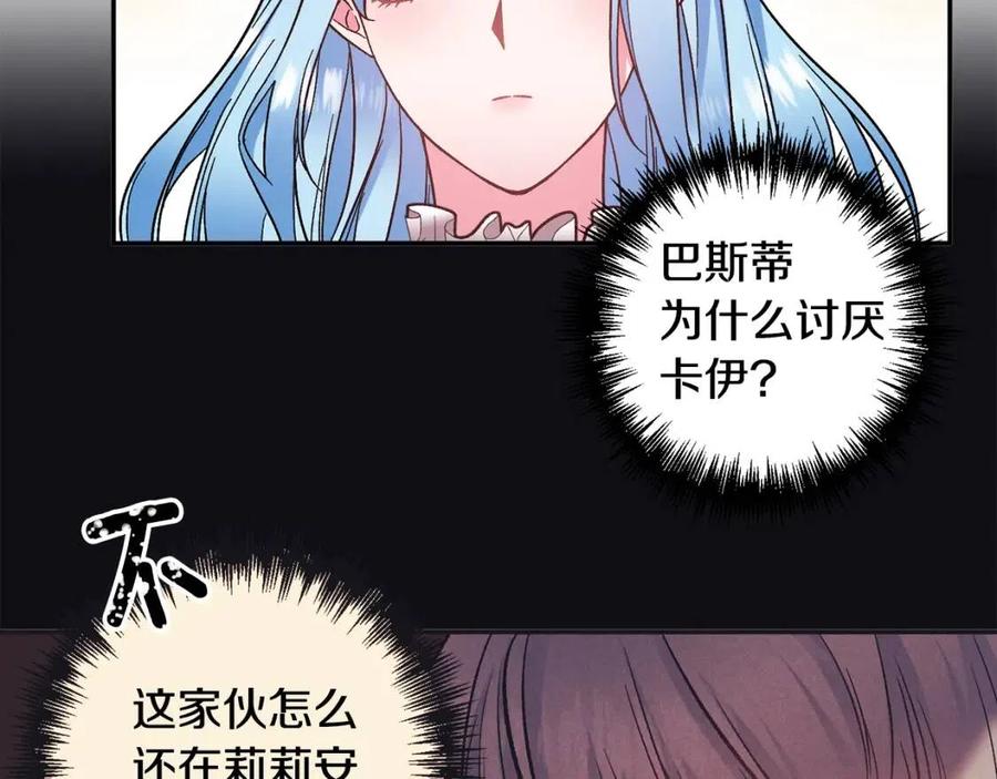 皇帝，讓我吻你入睡 - 第79話 王子飼養員(3/3) - 7