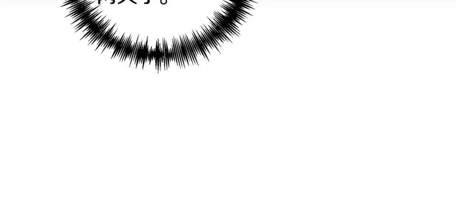 皇帝，讓我吻你入睡 - 第79話 王子飼養員(3/3) - 3