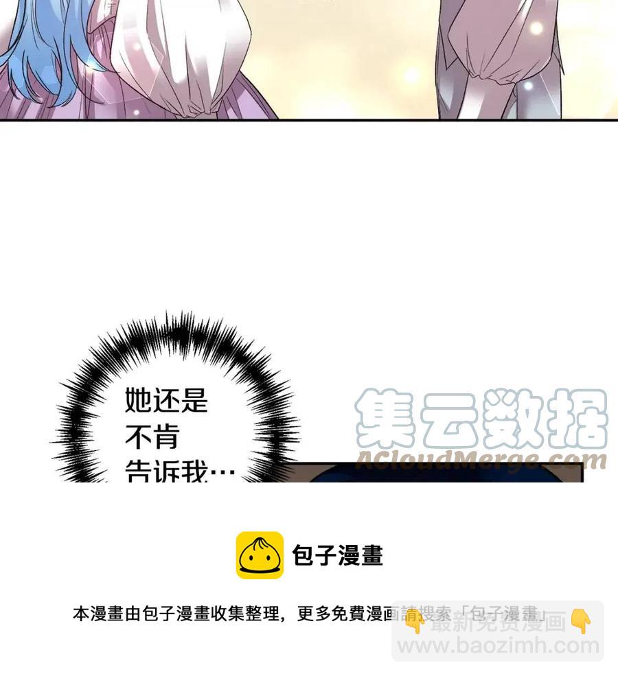 皇帝，讓我吻你入睡 - 第79話 王子飼養員(1/3) - 5