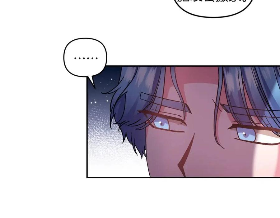 皇帝，讓我吻你入睡 - 第79話 王子飼養員(3/3) - 1