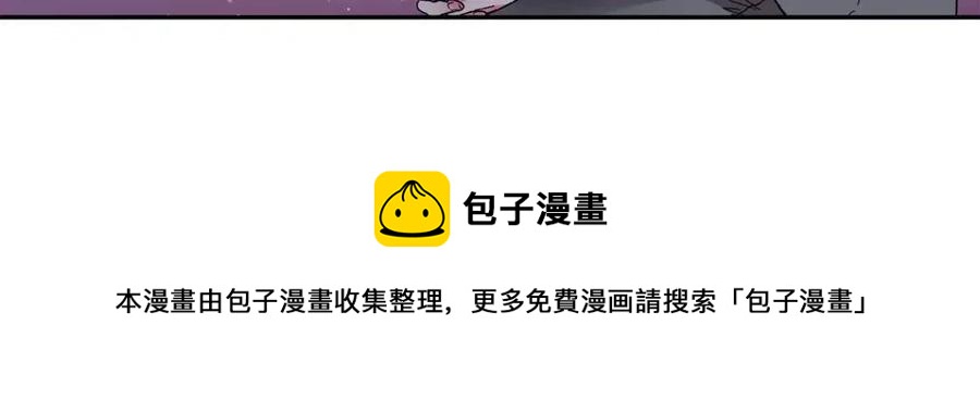 皇帝，讓我吻你入睡 - 第79話 王子飼養員(3/3) - 6