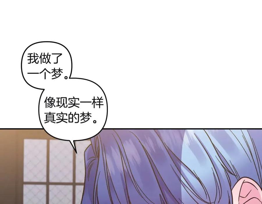 皇帝，讓我吻你入睡 - 第79話 王子飼養員(3/3) - 7