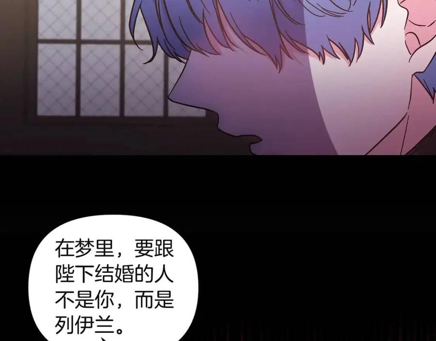 皇帝，讓我吻你入睡 - 第79話 王子飼養員(3/3) - 1