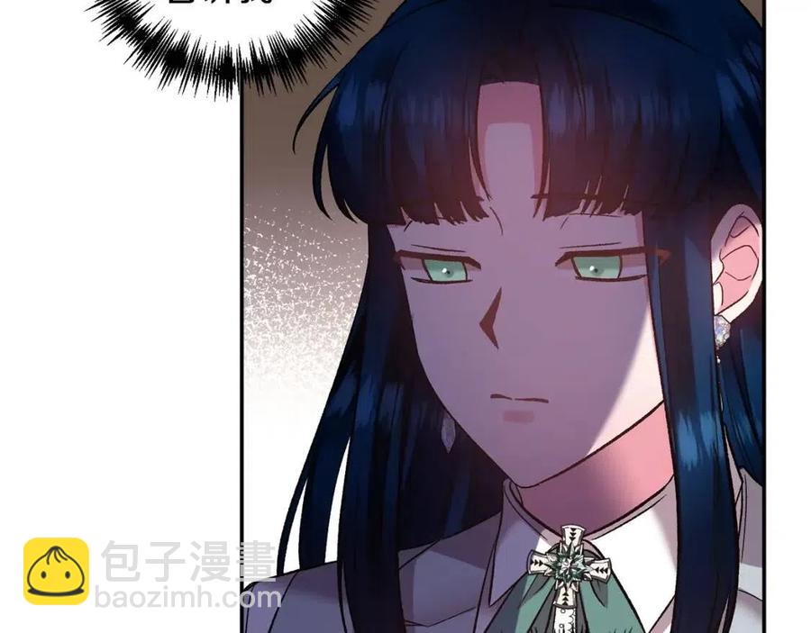 皇帝，讓我吻你入睡 - 第79話 王子飼養員(1/3) - 6