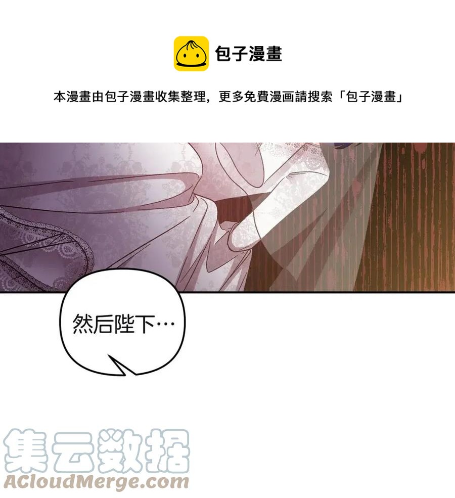 皇帝，讓我吻你入睡 - 第79話 王子飼養員(3/3) - 3