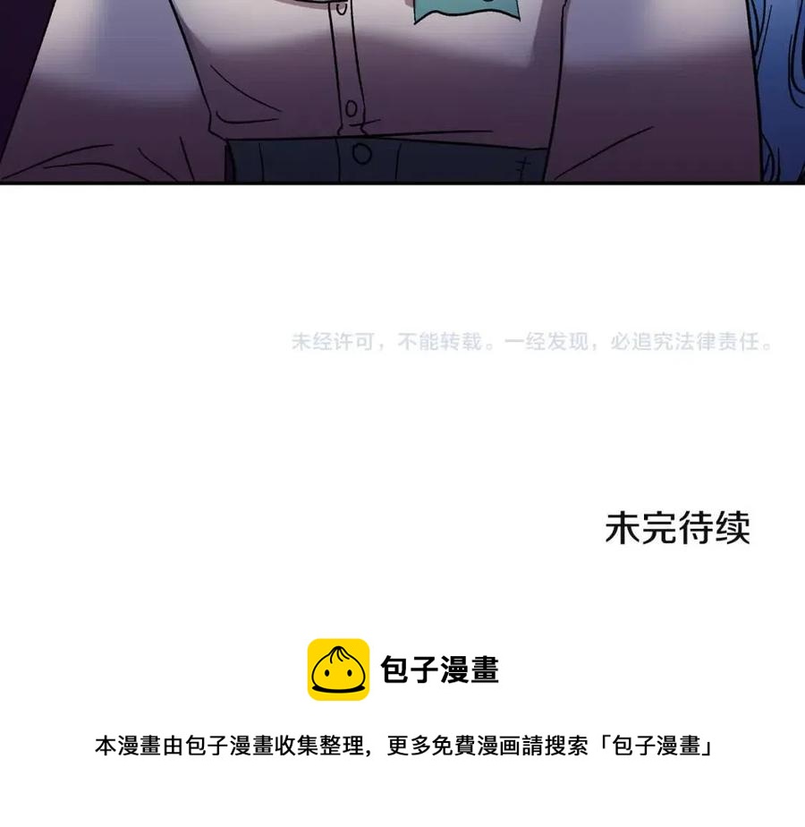 皇帝，讓我吻你入睡 - 第79話 王子飼養員(3/3) - 6