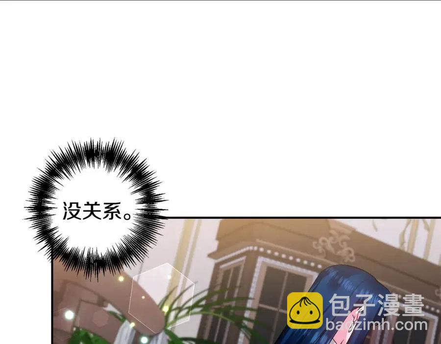 皇帝，讓我吻你入睡 - 第79話 王子飼養員(1/3) - 3