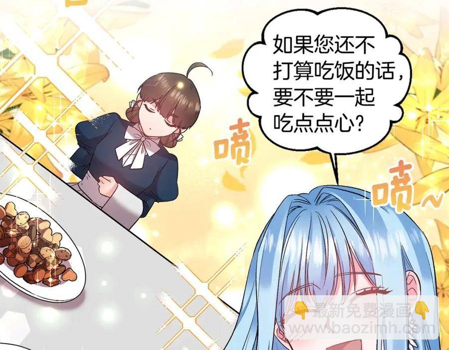 皇帝，讓我吻你入睡 - 第79話 王子飼養員(1/3) - 8