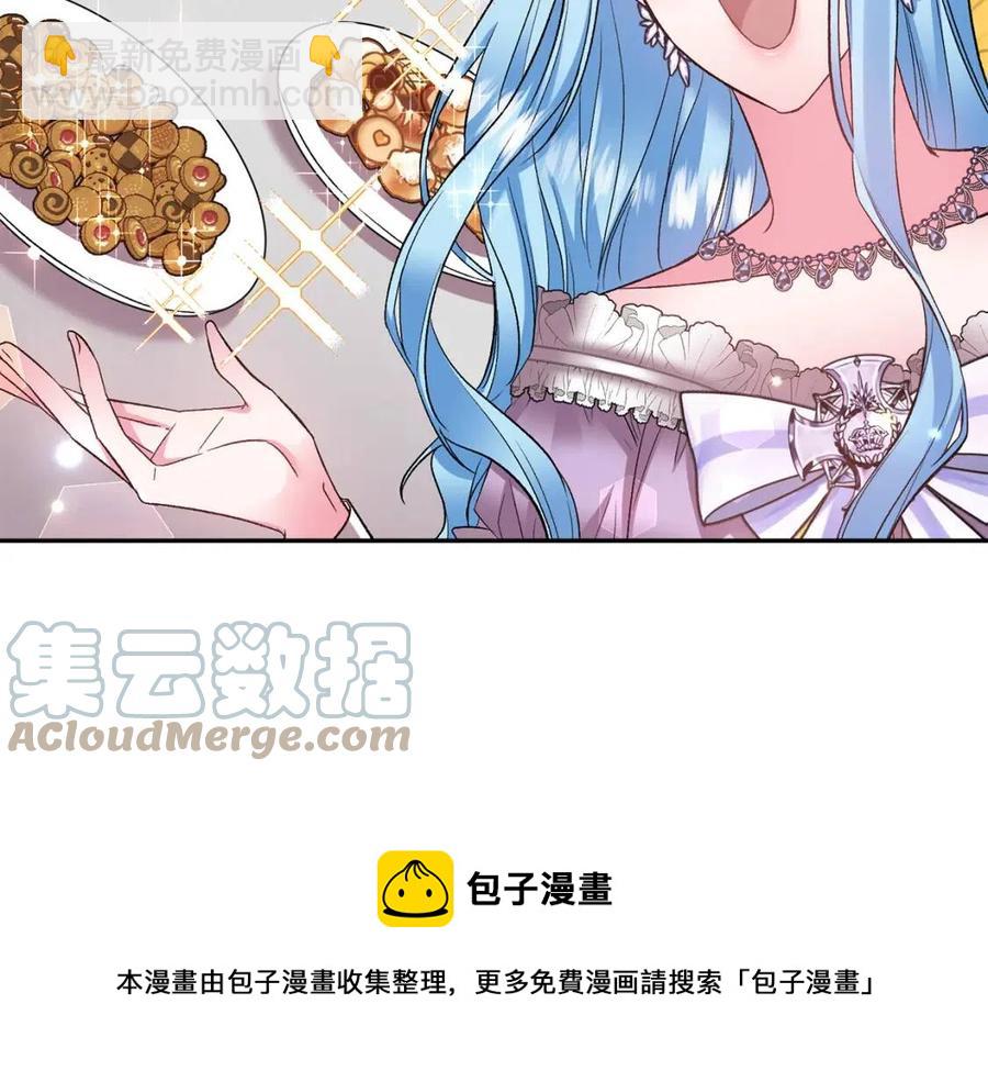 皇帝，讓我吻你入睡 - 第79話 王子飼養員(1/3) - 1