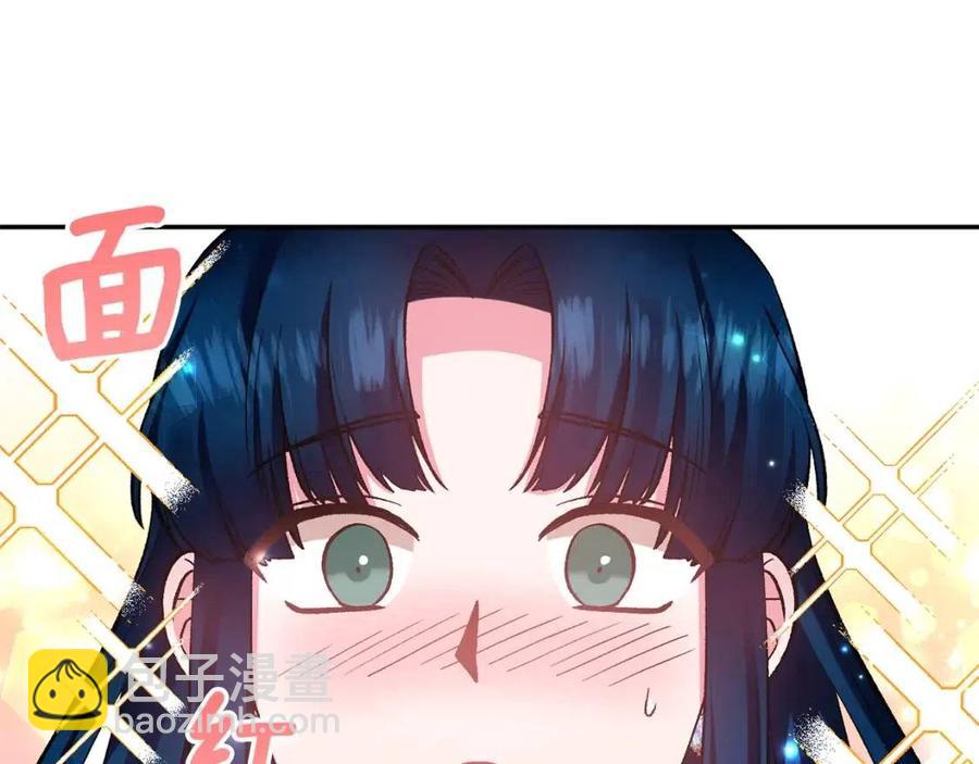 皇帝，讓我吻你入睡 - 第79話 王子飼養員(1/3) - 2