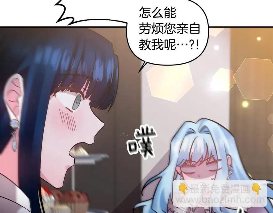 皇帝，讓我吻你入睡 - 第79話 王子飼養員(1/3) - 7