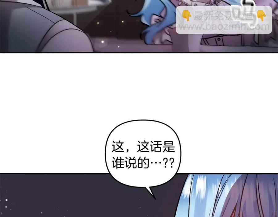 皇帝，讓我吻你入睡 - 第79話 王子飼養員(1/3) - 8