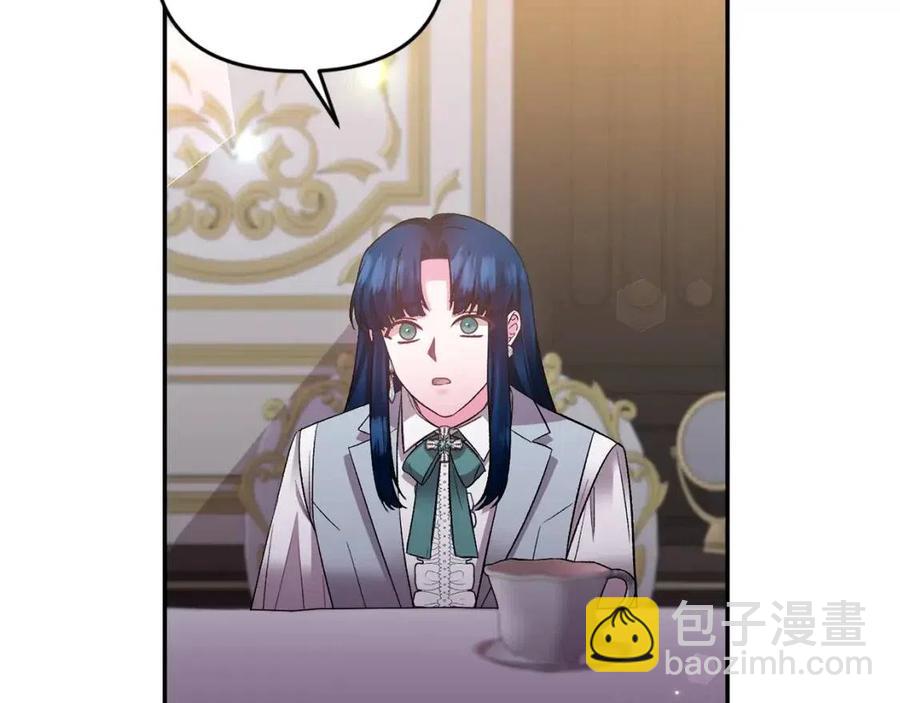 皇帝，讓我吻你入睡 - 第79話 王子飼養員(1/3) - 3