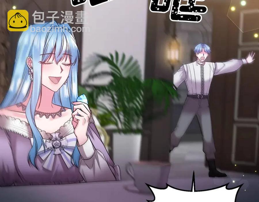 皇帝，讓我吻你入睡 - 第79話 王子飼養員(1/3) - 2