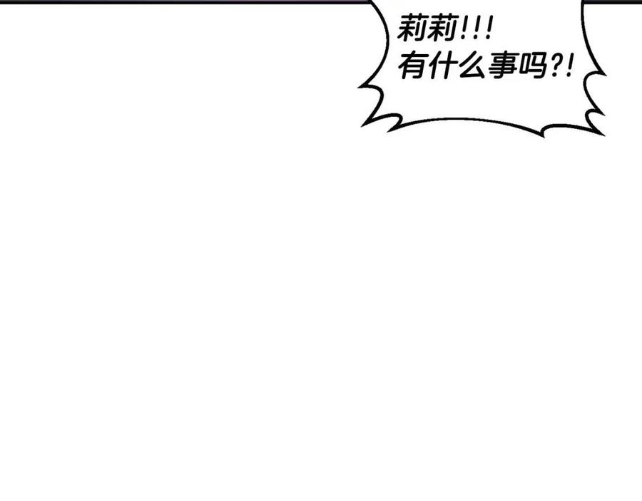 皇帝，讓我吻你入睡 - 第79話 王子飼養員(2/3) - 5