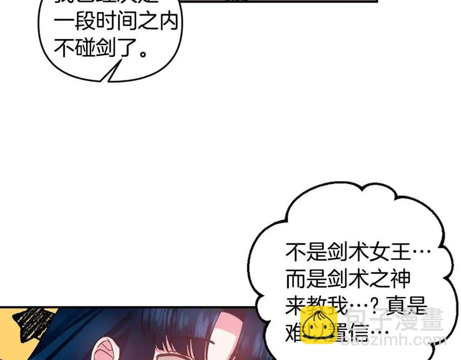 皇帝，讓我吻你入睡 - 第79話 王子飼養員(2/3) - 8