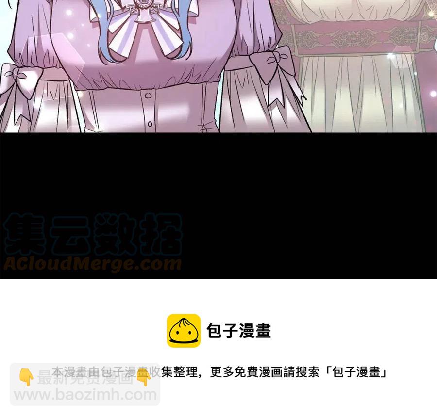 皇帝，讓我吻你入睡 - 第79話 王子飼養員(2/3) - 3