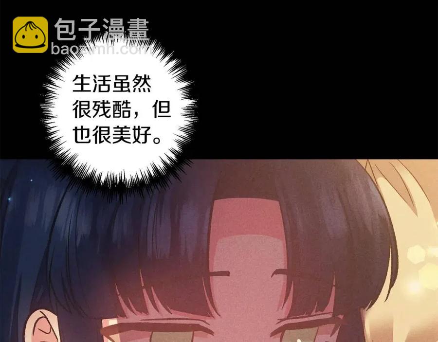 皇帝，讓我吻你入睡 - 第79話 王子飼養員(2/3) - 6