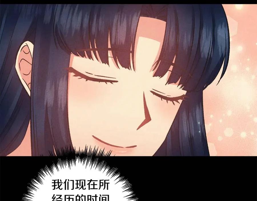 皇帝，讓我吻你入睡 - 第79話 王子飼養員(2/3) - 8