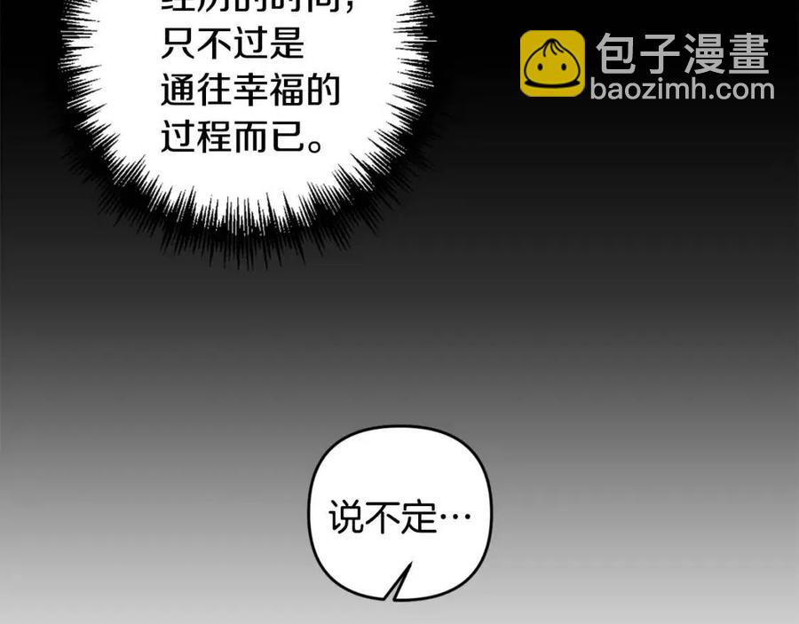 皇帝，讓我吻你入睡 - 第79話 王子飼養員(2/3) - 1