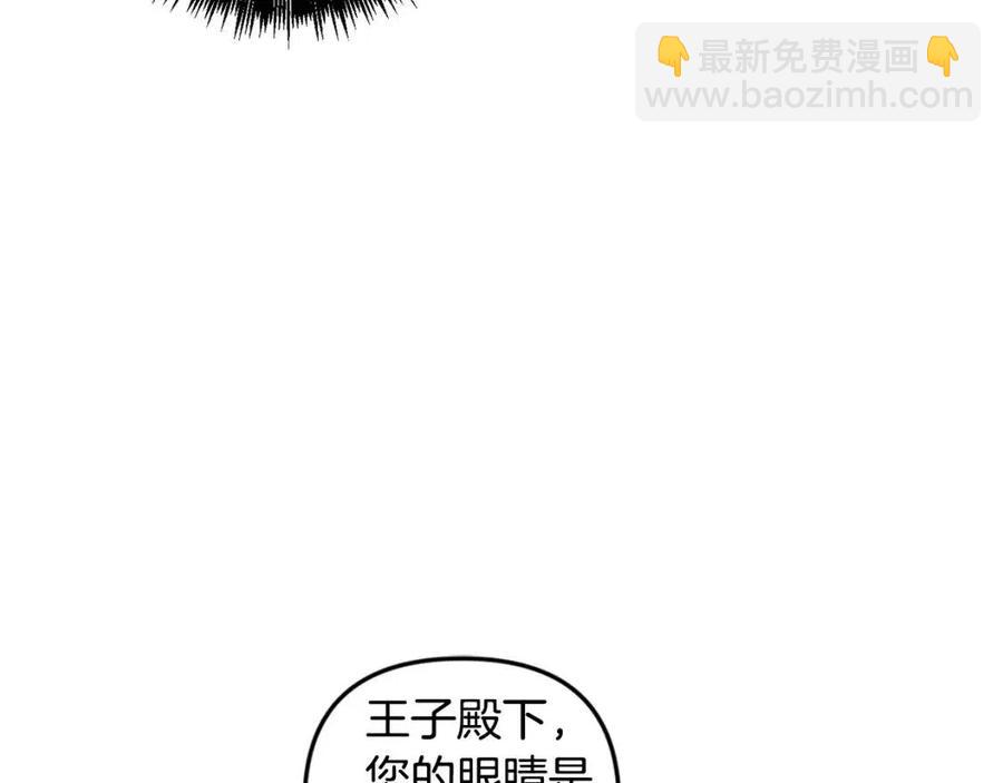 皇帝，讓我吻你入睡 - 第79話 王子飼養員(2/3) - 5