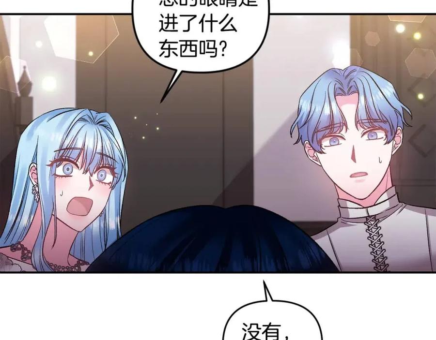 皇帝，讓我吻你入睡 - 第79話 王子飼養員(2/3) - 6