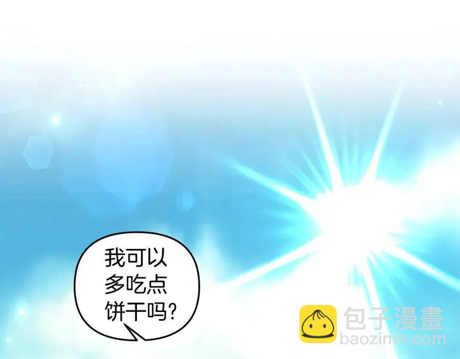 皇帝，讓我吻你入睡 - 第79話 王子飼養員(2/3) - 2