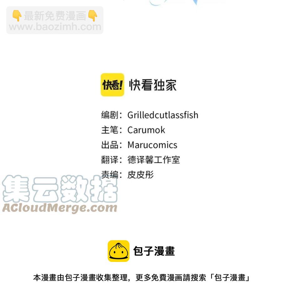 皇帝，讓我吻你入睡 - 第79話 王子飼養員(2/3) - 7