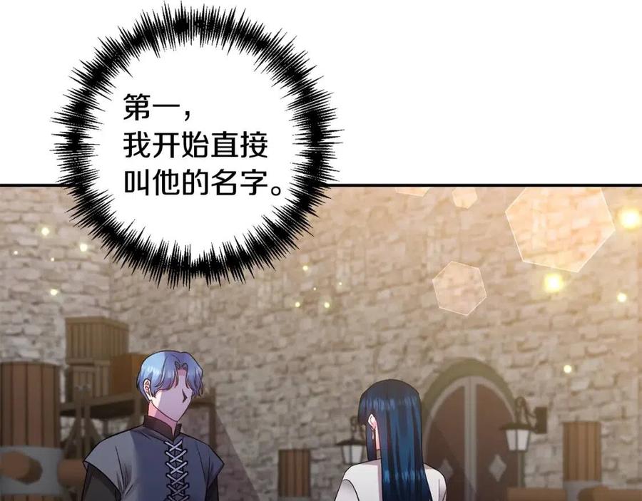 皇帝，讓我吻你入睡 - 第79話 王子飼養員(2/3) - 4