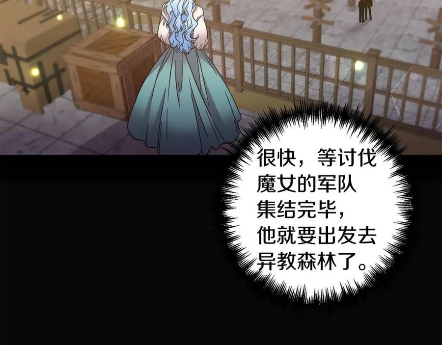 皇帝，讓我吻你入睡 - 第79話 王子飼養員(2/3) - 5