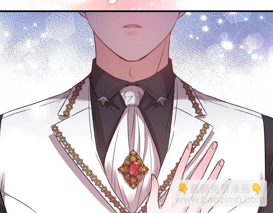 皇帝，讓我吻你入睡 - 第81話 101種方法(2/3) - 6