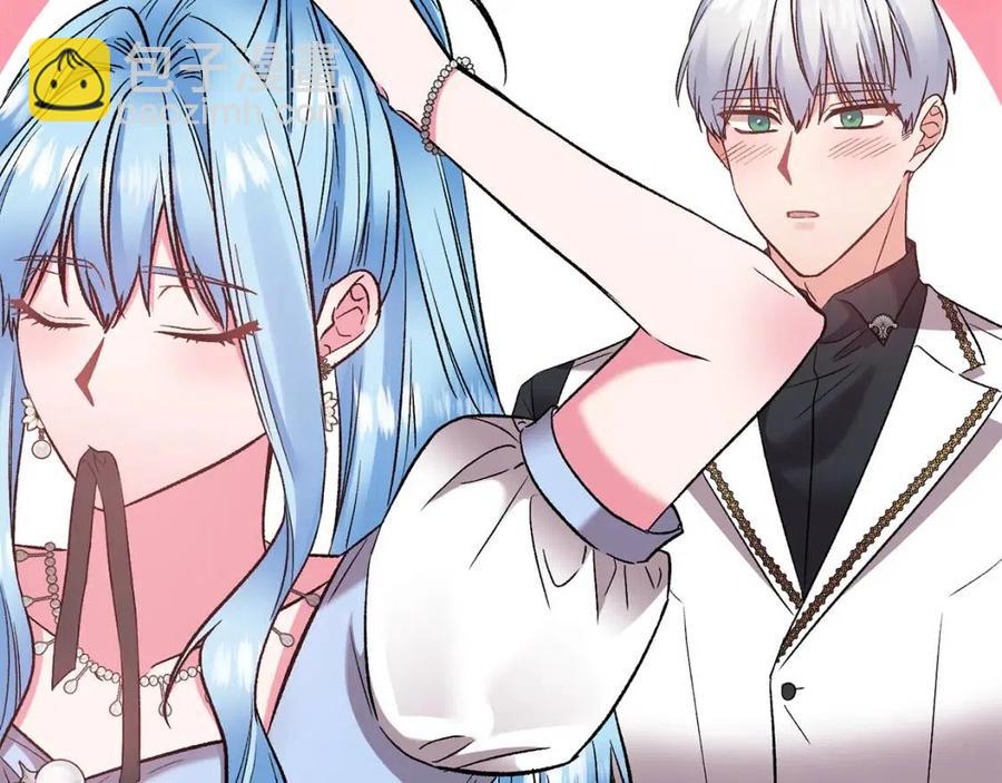 皇帝，讓我吻你入睡 - 第81話 101種方法(3/3) - 2