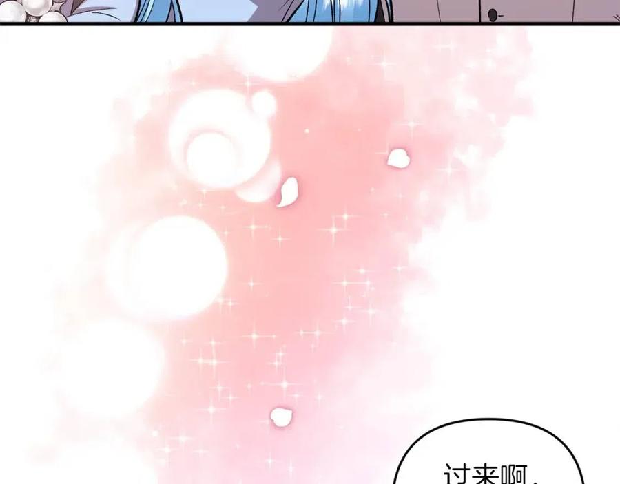 皇帝，讓我吻你入睡 - 第81話 101種方法(3/3) - 3