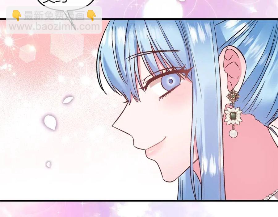 皇帝，讓我吻你入睡 - 第81話 101種方法(3/3) - 7