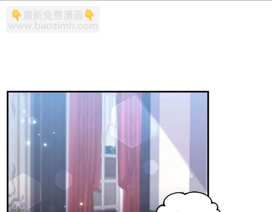 皇帝，讓我吻你入睡 - 第81話 101種方法(3/3) - 4