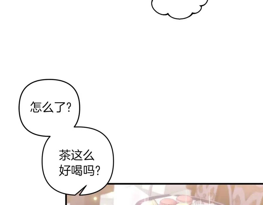 皇帝，讓我吻你入睡 - 第81話 101種方法(3/3) - 8