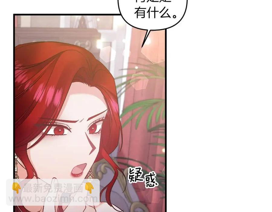 皇帝，讓我吻你入睡 - 第81話 101種方法(3/3) - 8