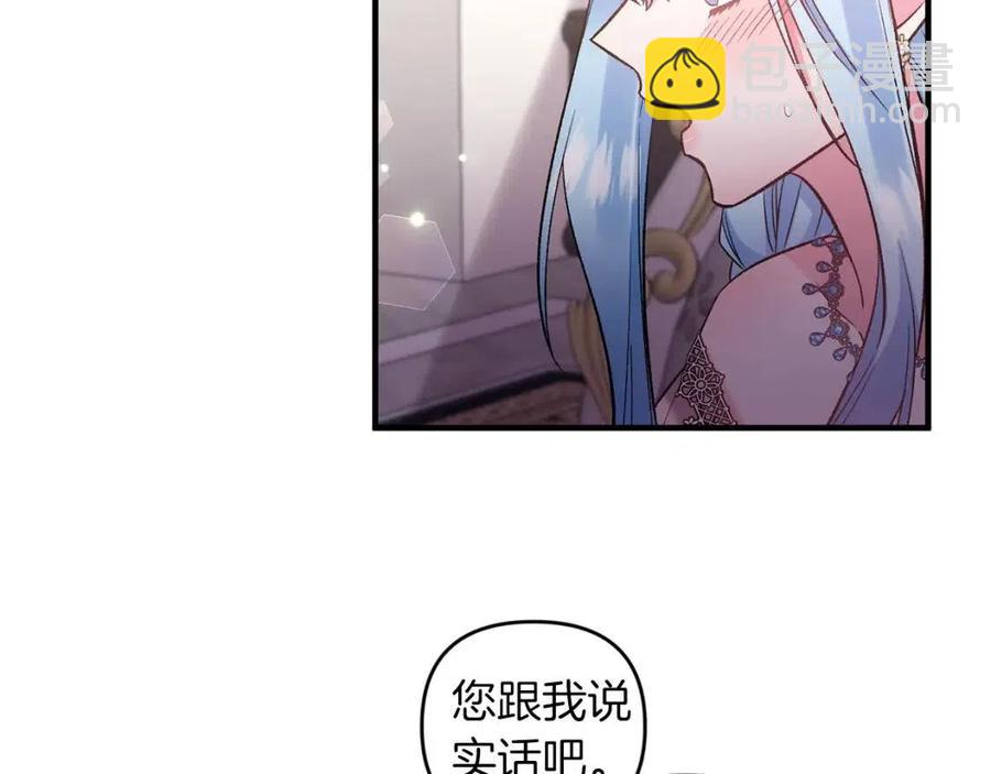 皇帝，讓我吻你入睡 - 第81話 101種方法(3/3) - 2