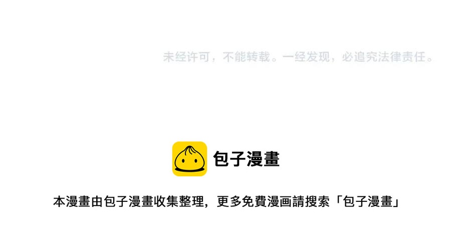 皇帝，讓我吻你入睡 - 第81話 101種方法(3/3) - 8