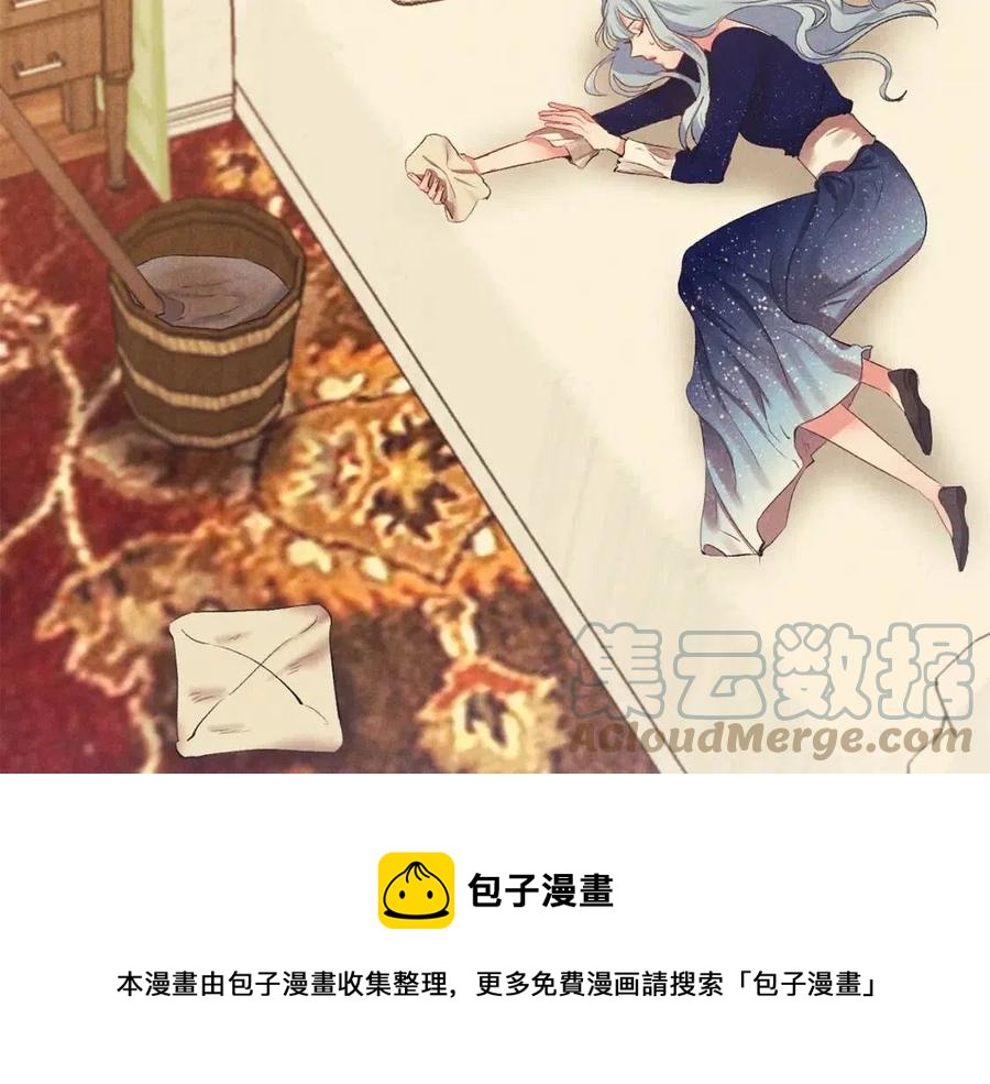 皇帝，讓我吻你入睡 - 第81話 101種方法(1/3) - 5