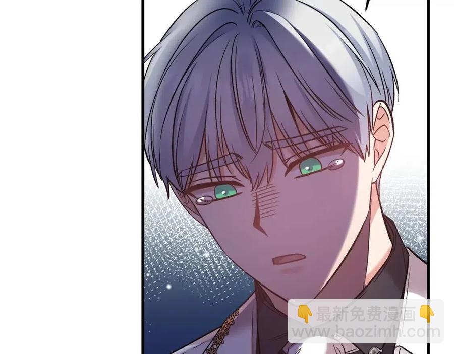 皇帝，讓我吻你入睡 - 第81話 101種方法(1/3) - 6