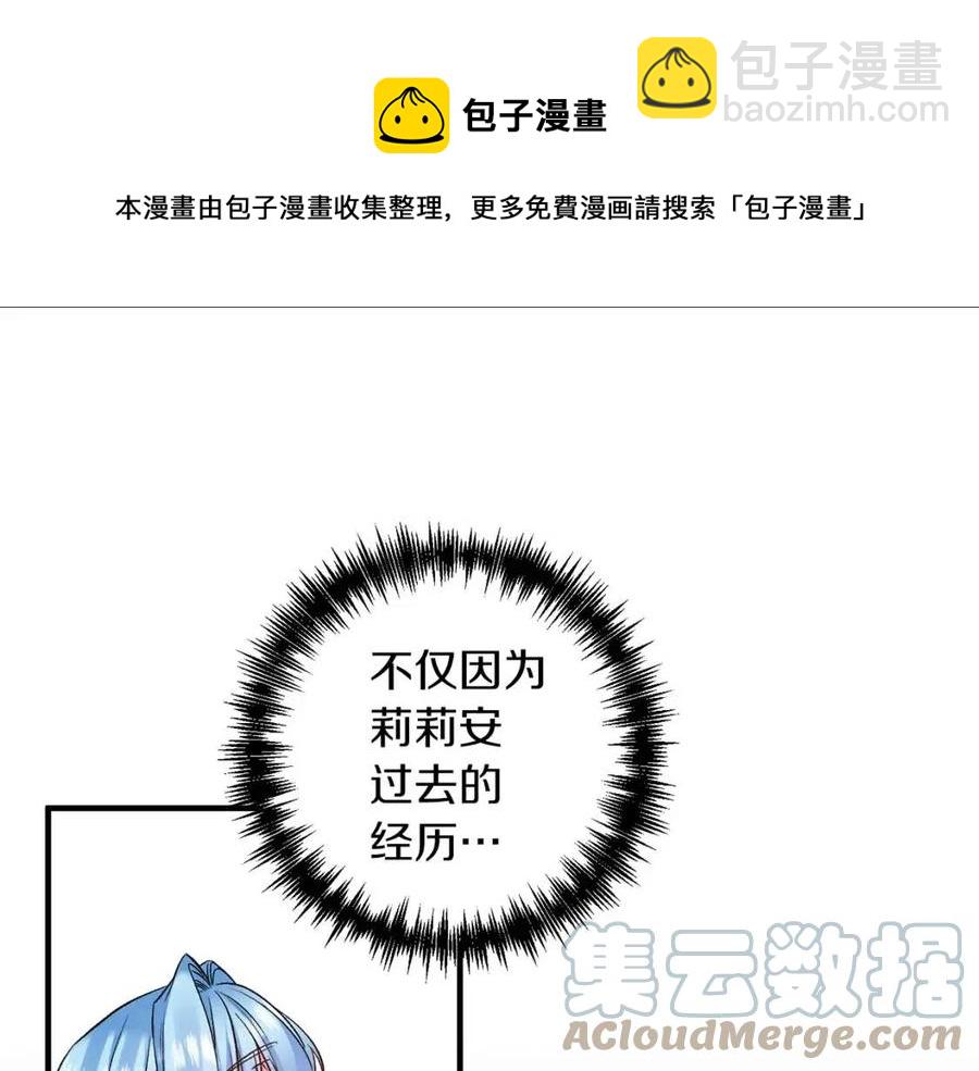 皇帝，讓我吻你入睡 - 第81話 101種方法(2/3) - 7