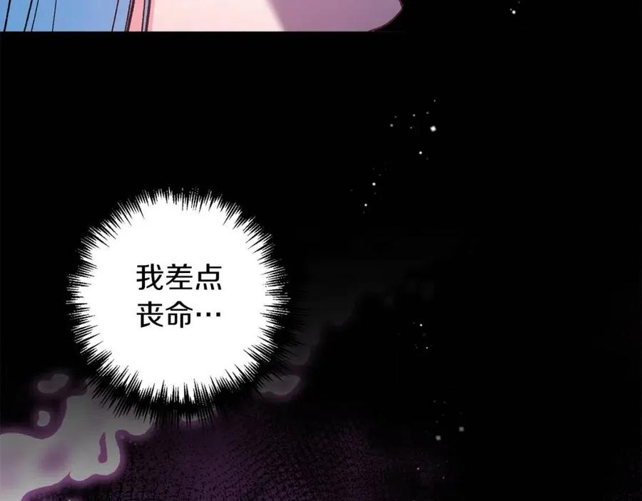 皇帝，讓我吻你入睡 - 第81話 101種方法(2/3) - 2