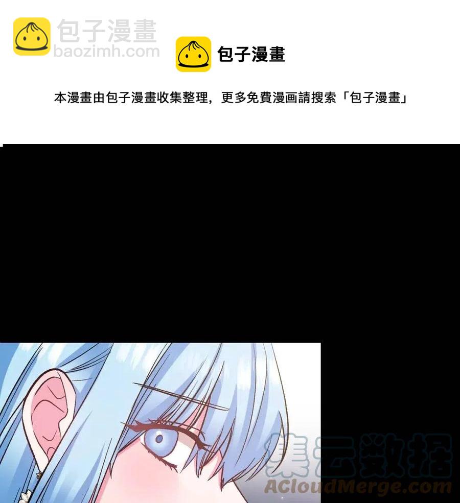 皇帝，讓我吻你入睡 - 第81話 101種方法(2/3) - 7